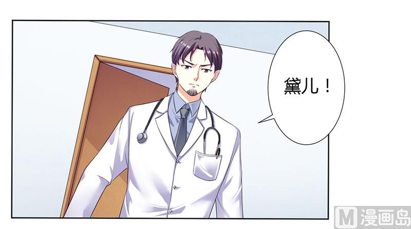 《致命甜妻 男神纳命来》第113话 想在临死前听到你的声音 第19页