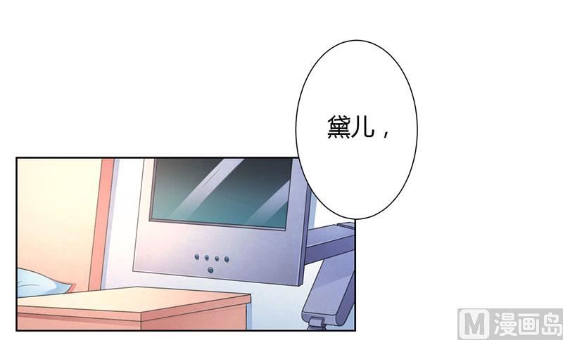 《致命甜妻 男神纳命来》第113话 想在临死前听到你的声音 第23页