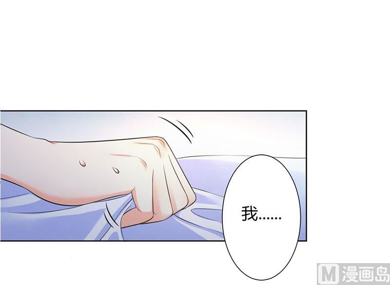 《致命甜妻 男神纳命来》第113话 想在临死前听到你的声音 第25页