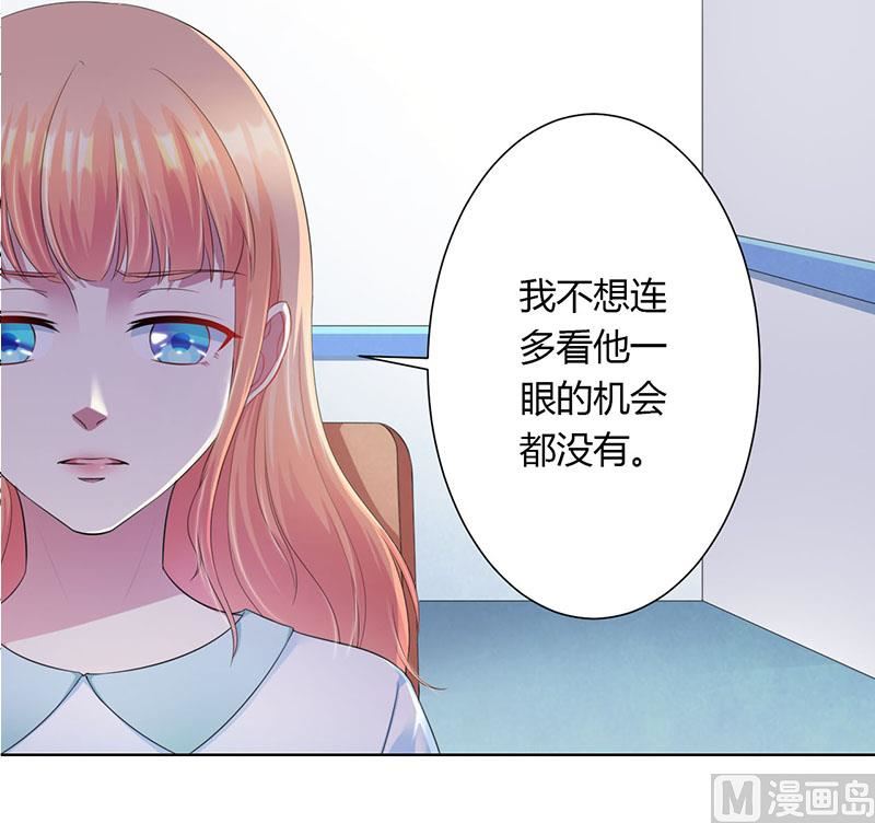 《致命甜妻 男神纳命来》第113话 想在临死前听到你的声音 第27页