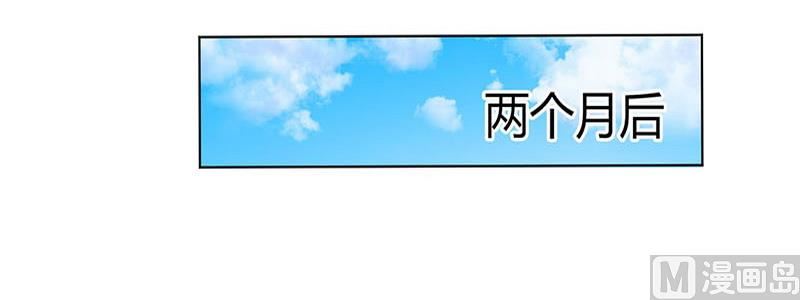 《致命甜妻 男神纳命来》第113话 想在临死前听到你的声音 第8页