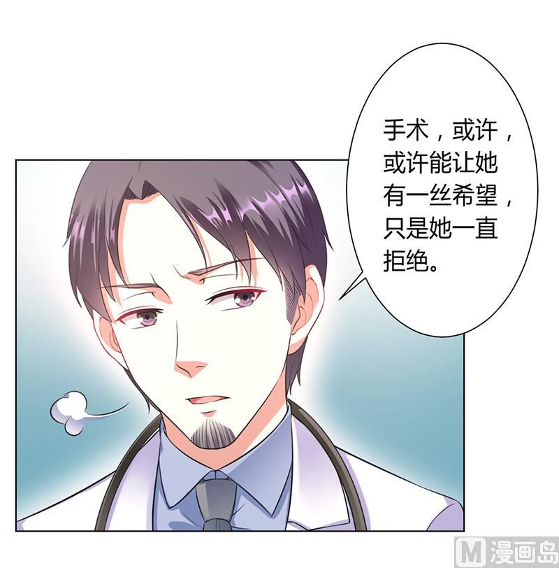 《致命甜妻 男神纳命来》第114话 请将我带到他身边 第10页