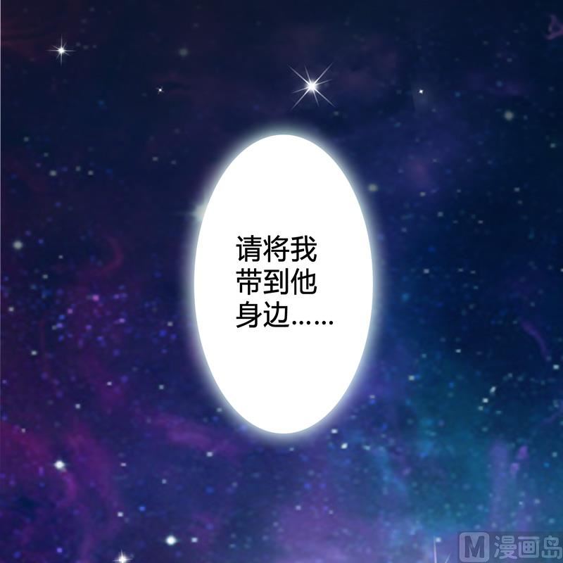 《致命甜妻 男神纳命来》第114话 请将我带到他身边 第15页