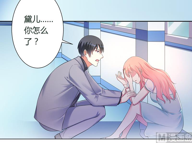 《致命甜妻 男神纳命来》第114话 请将我带到他身边 第4页