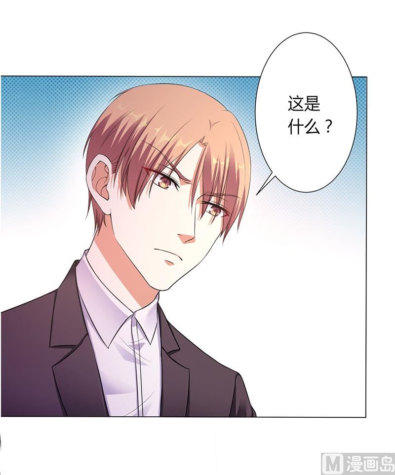 《致命甜妻 男神纳命来》第116话 伯爵毕竟是你父亲 第13页