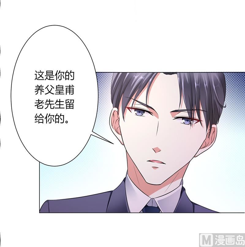 《致命甜妻 男神纳命来》第116话 伯爵毕竟是你父亲 第14页