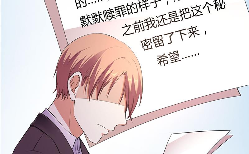 《致命甜妻 男神纳命来》第116话 伯爵毕竟是你父亲 第17页
