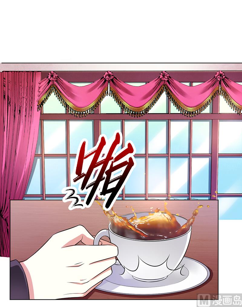 《致命甜妻 男神纳命来》第116话 伯爵毕竟是你父亲 第1页