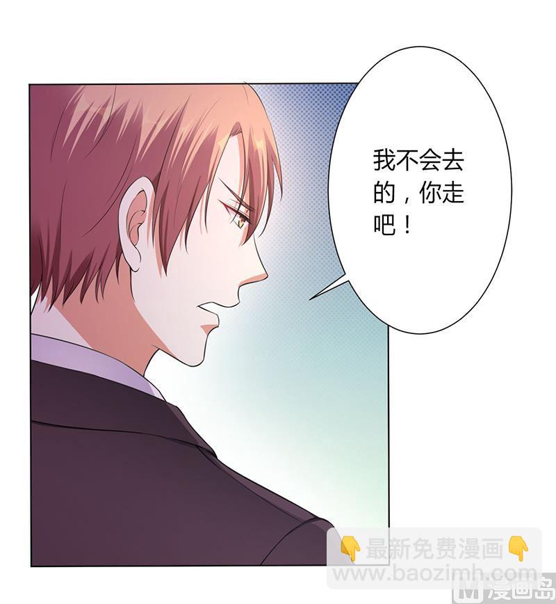 《致命甜妻 男神纳命来》第116话 伯爵毕竟是你父亲 第24页