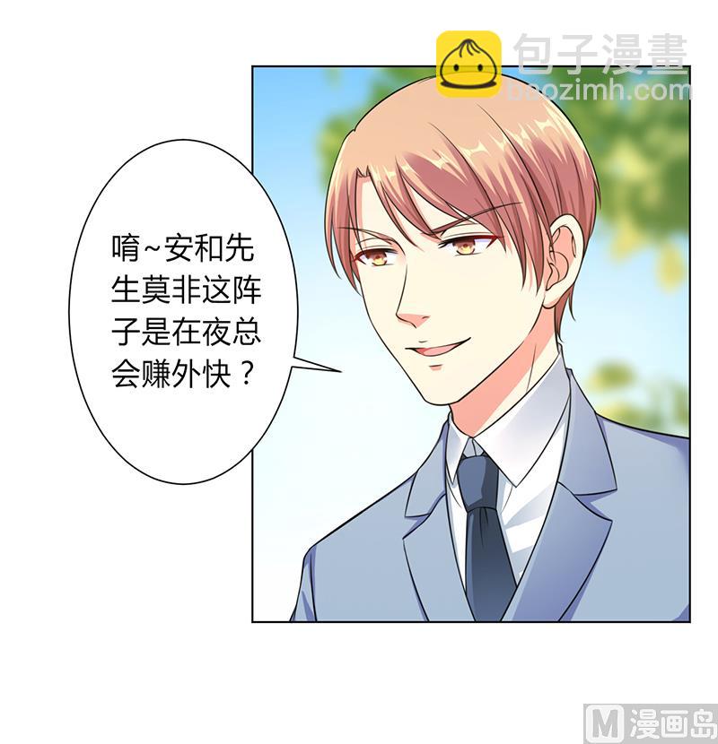 《致命甜妻 男神纳命来》第120话 我还欠你一场婚礼 第11页