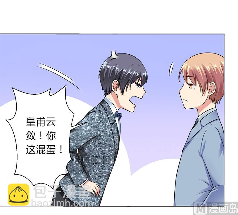 《致命甜妻 男神纳命来》第120话 我还欠你一场婚礼 第12页