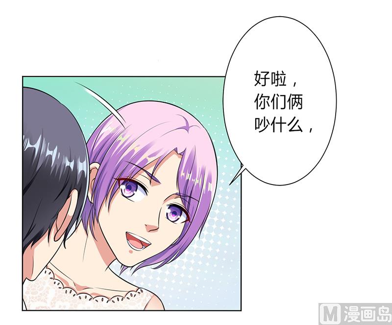 《致命甜妻 男神纳命来》第120话 我还欠你一场婚礼 第13页