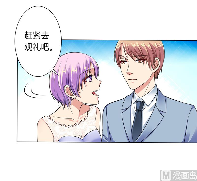 《致命甜妻 男神纳命来》第120话 我还欠你一场婚礼 第14页