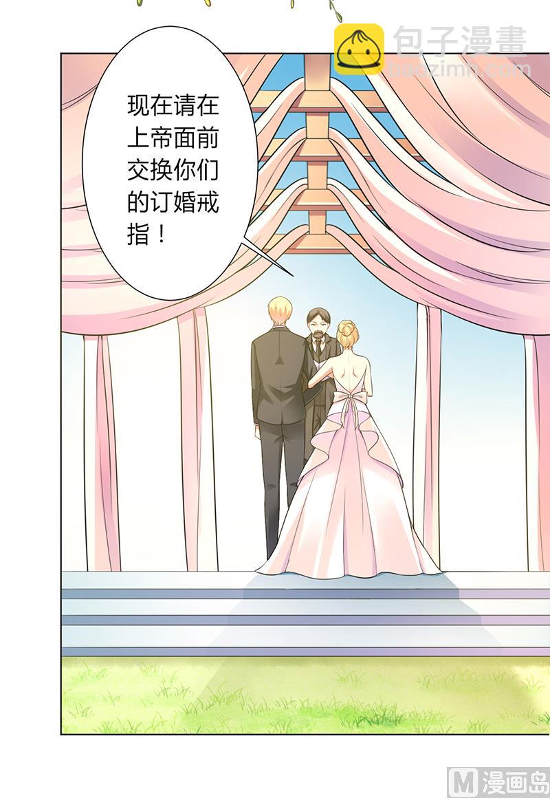 《致命甜妻 男神纳命来》第120话 我还欠你一场婚礼 第17页