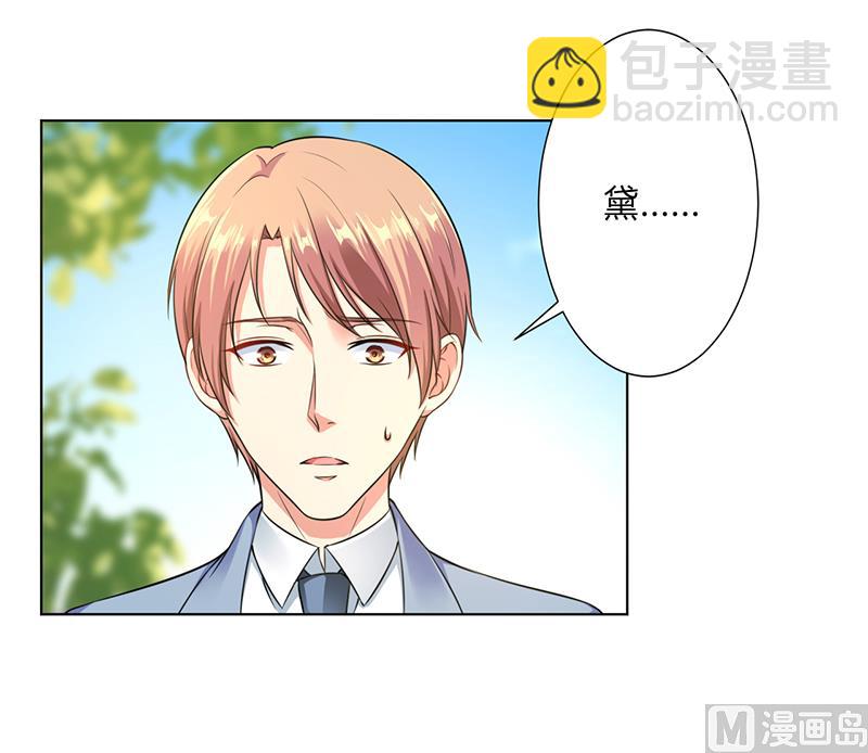 《致命甜妻 男神纳命来》第120话 我还欠你一场婚礼 第21页