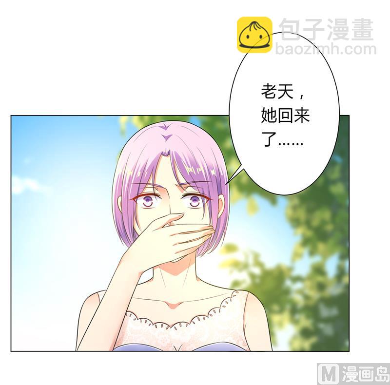 《致命甜妻 男神纳命来》第120话 我还欠你一场婚礼 第25页