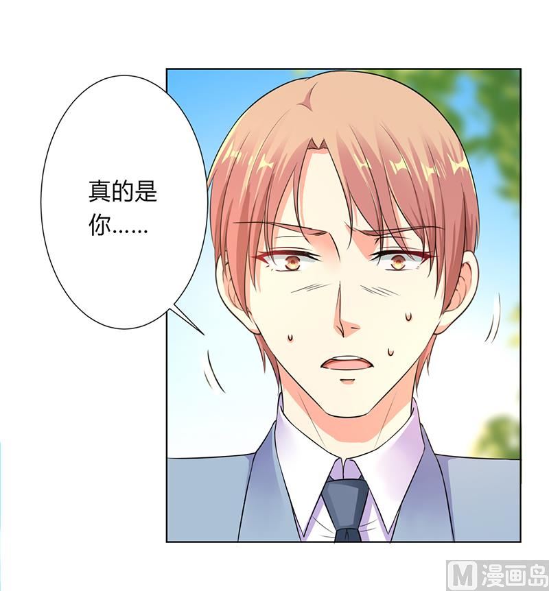 《致命甜妻 男神纳命来》第120话 我还欠你一场婚礼 第28页