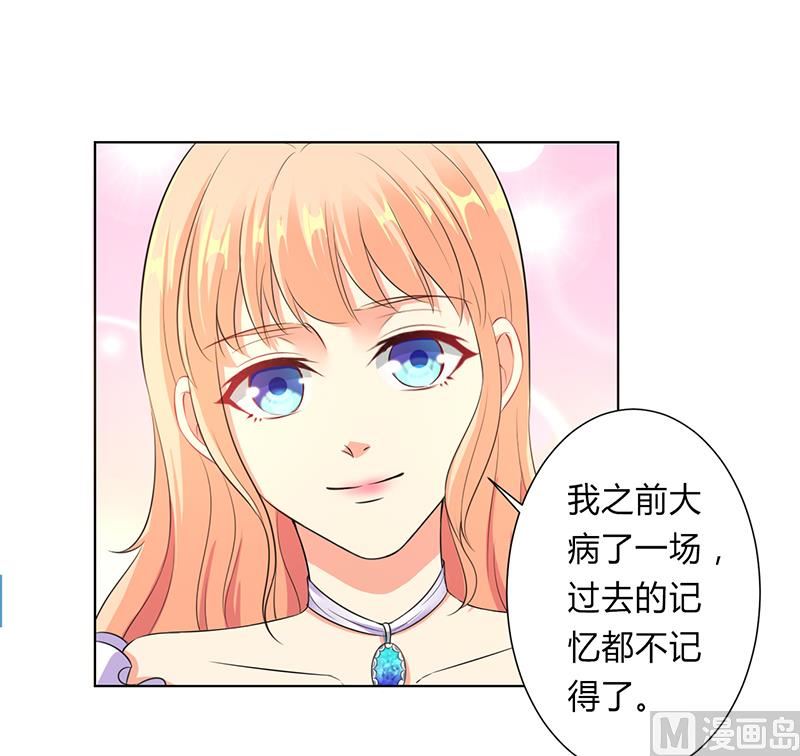 《致命甜妻 男神纳命来》第120话 我还欠你一场婚礼 第30页