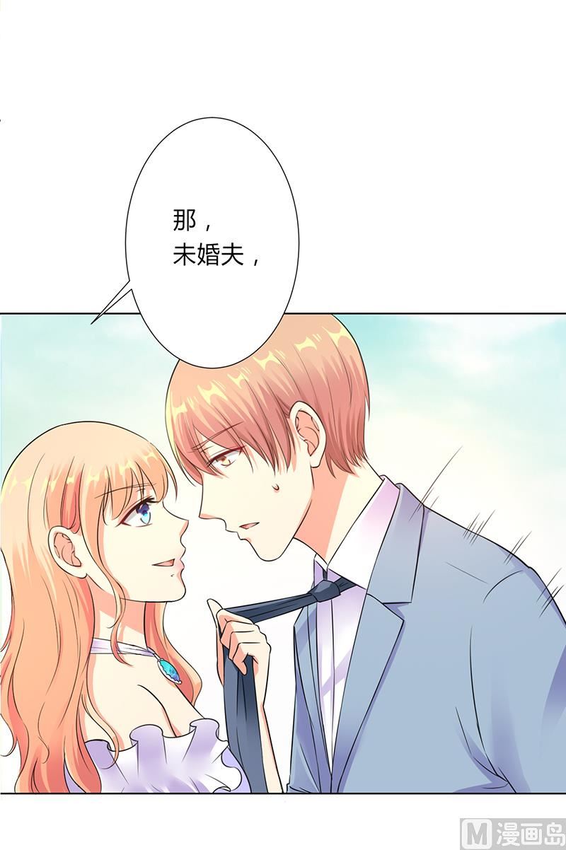 《致命甜妻 男神纳命来》第120话 我还欠你一场婚礼 第32页