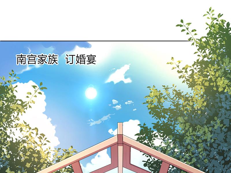 《致命甜妻 男神纳命来》第120话 我还欠你一场婚礼 第3页