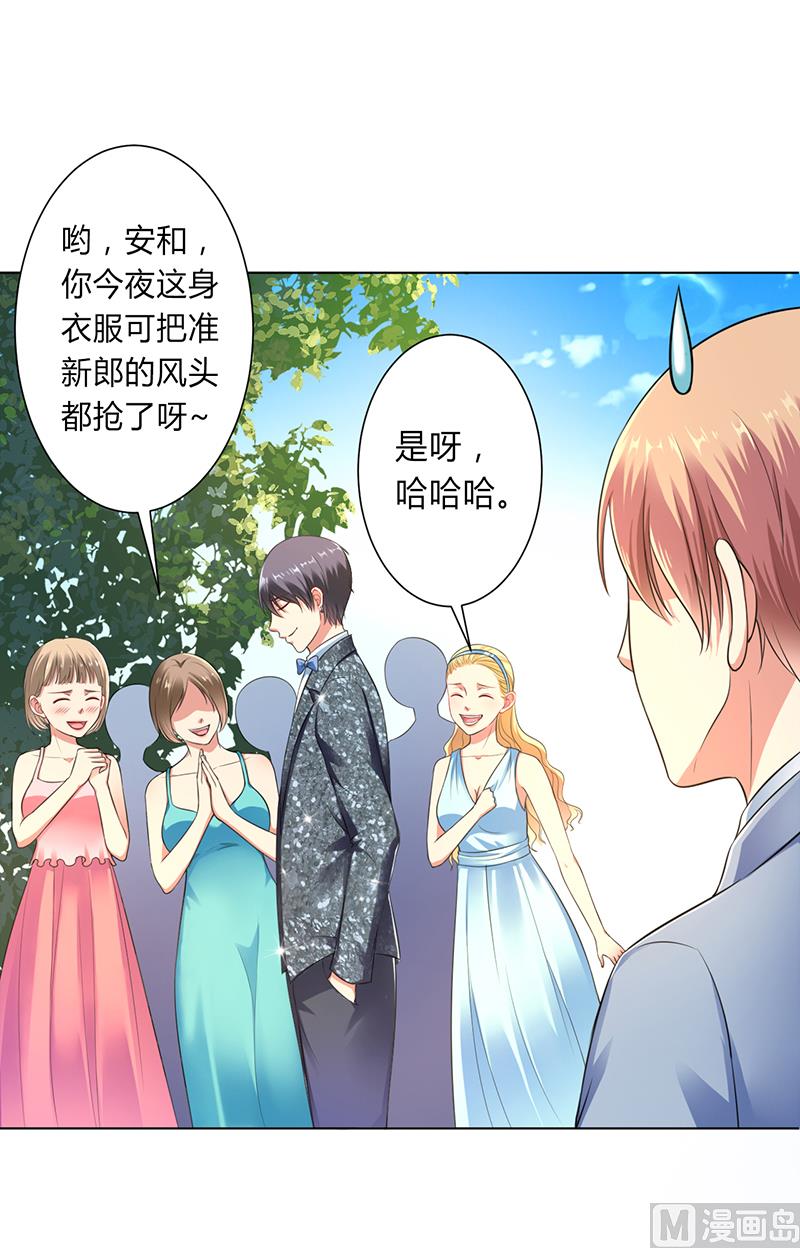 《致命甜妻 男神纳命来》第120话 我还欠你一场婚礼 第6页