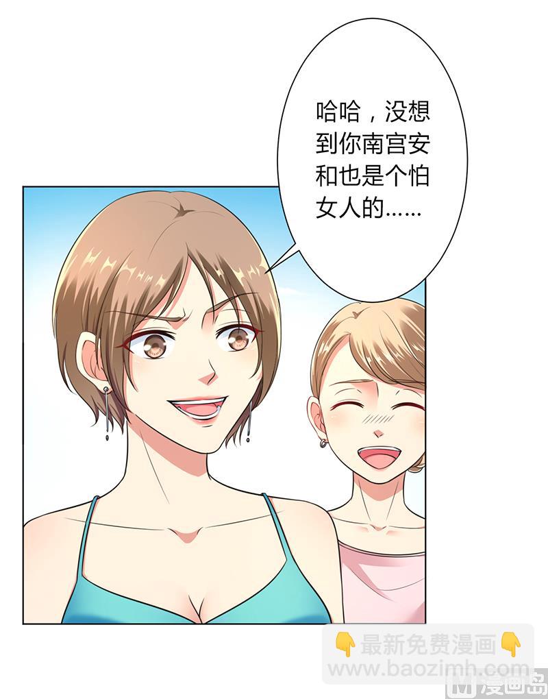 《致命甜妻 男神纳命来》第120话 我还欠你一场婚礼 第8页