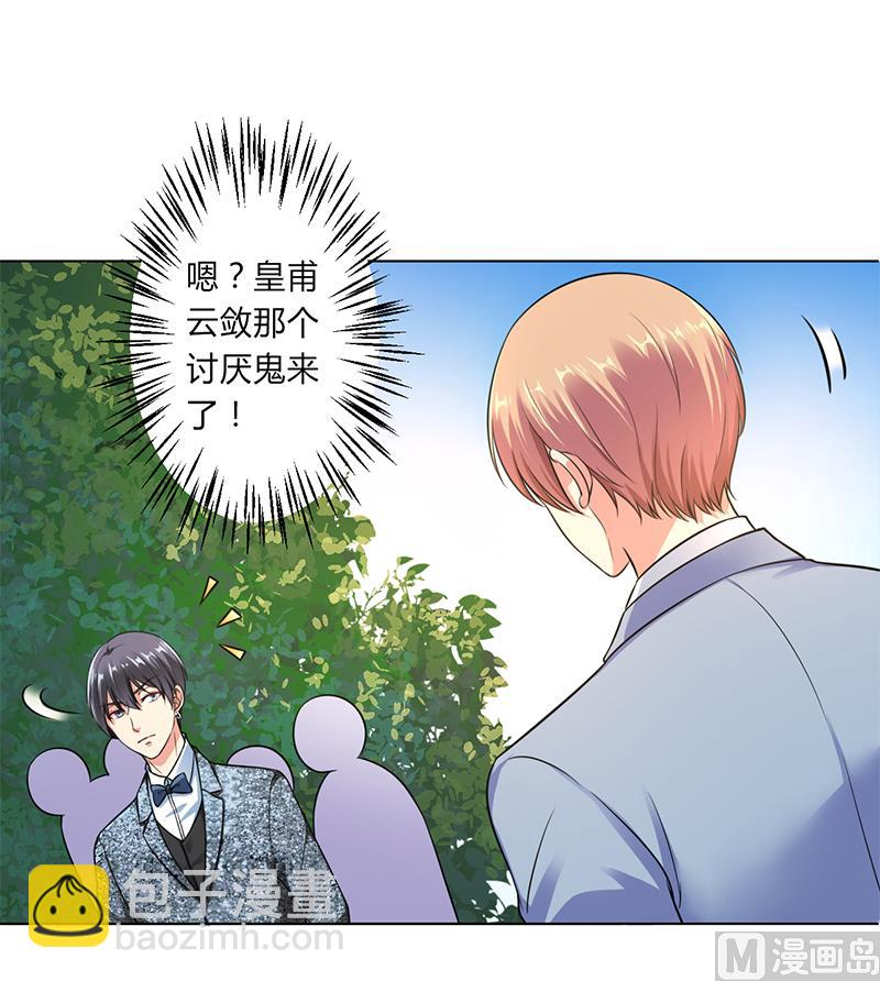 《致命甜妻 男神纳命来》第120话 我还欠你一场婚礼 第9页