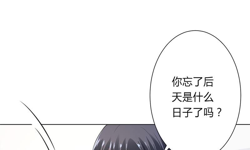 《致命甜妻 男神纳命来》第119话 南宫家的千金 第14页
