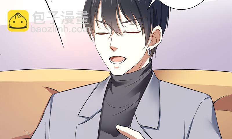 《致命甜妻 男神纳命来》第119话 南宫家的千金 第15页