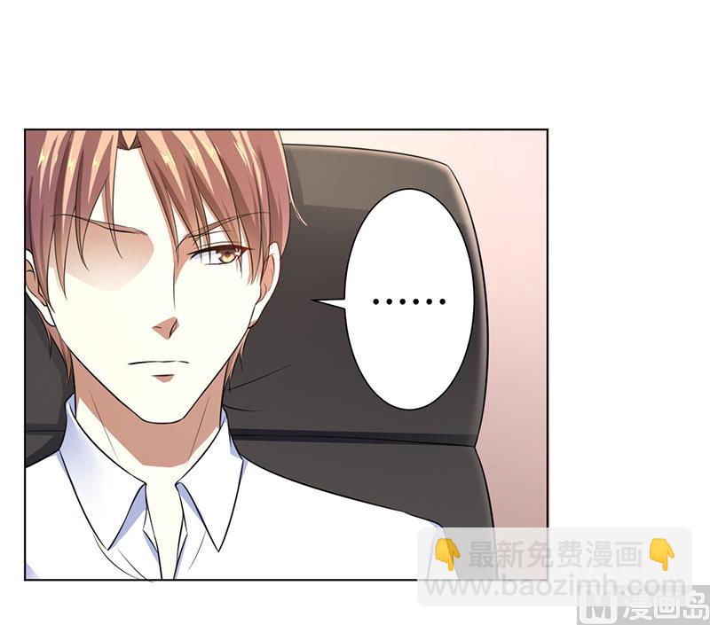 《致命甜妻 男神纳命来》第119话 南宫家的千金 第17页