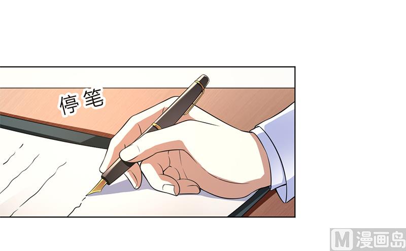 《致命甜妻 男神纳命来》第119话 南宫家的千金 第22页