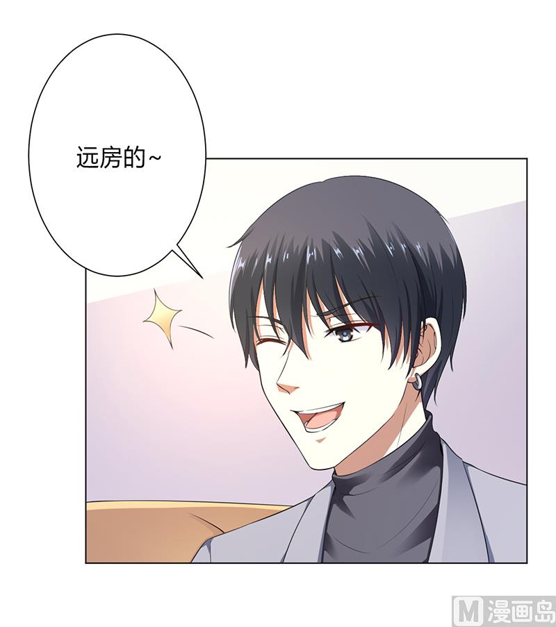《致命甜妻 男神纳命来》第119话 南宫家的千金 第24页
