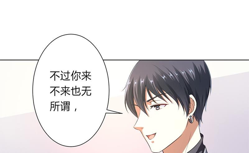 《致命甜妻 男神纳命来》第119话 南宫家的千金 第25页