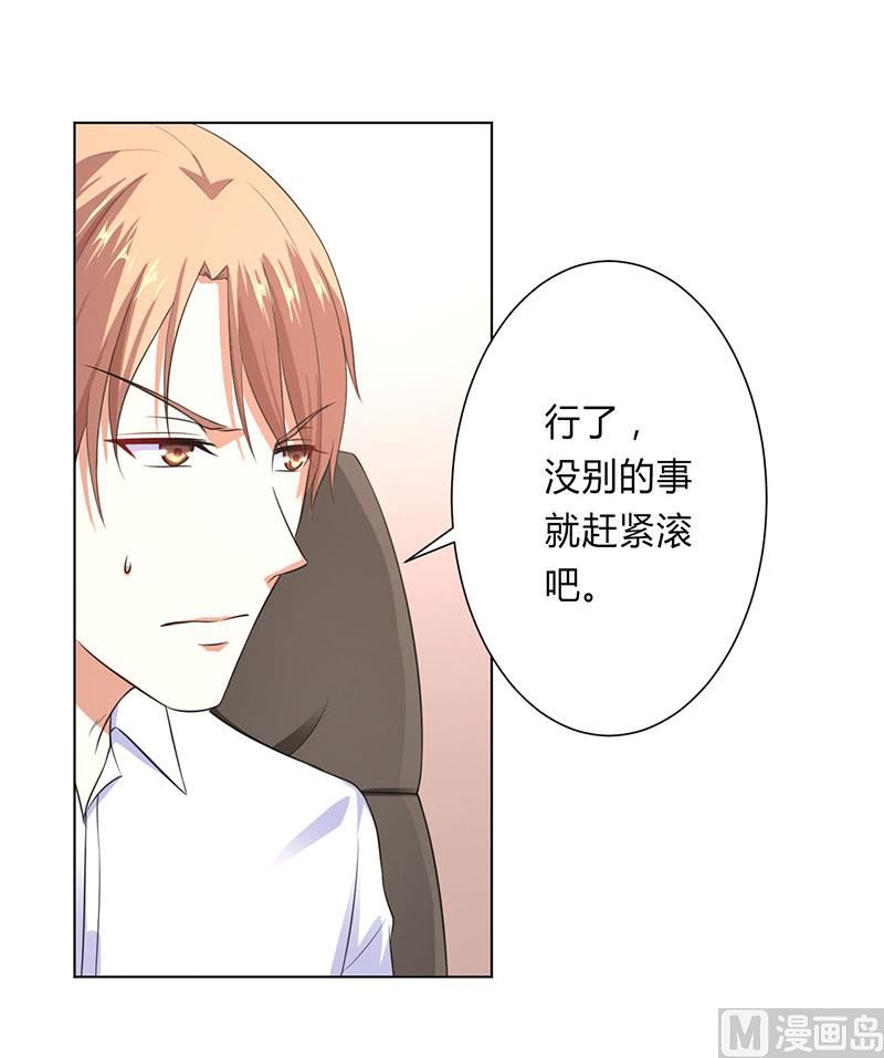 《致命甜妻 男神纳命来》第119话 南宫家的千金 第29页
