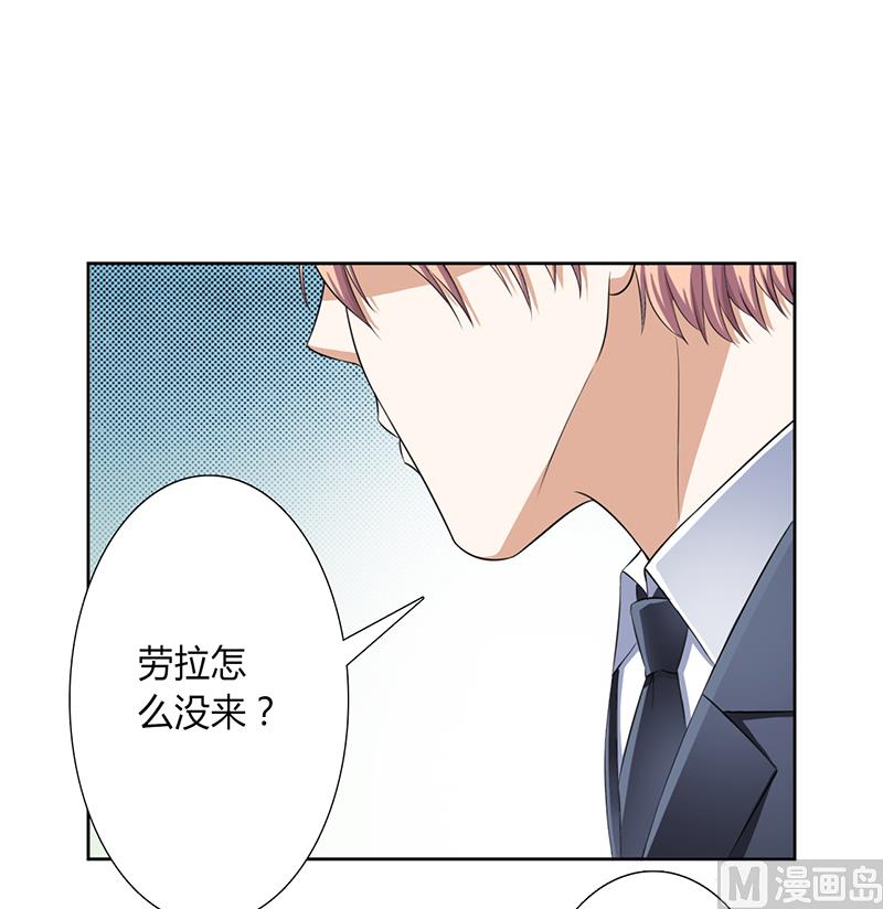 《致命甜妻 男神纳命来》第119话 南宫家的千金 第2页