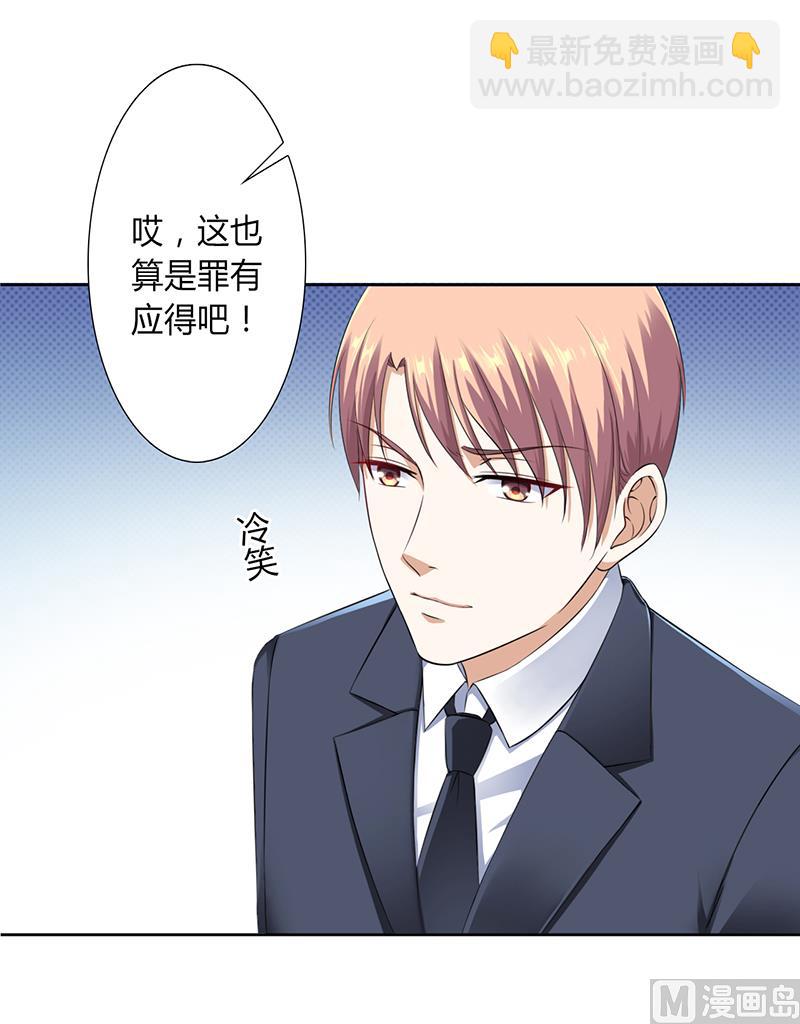 《致命甜妻 男神纳命来》第119话 南宫家的千金 第4页