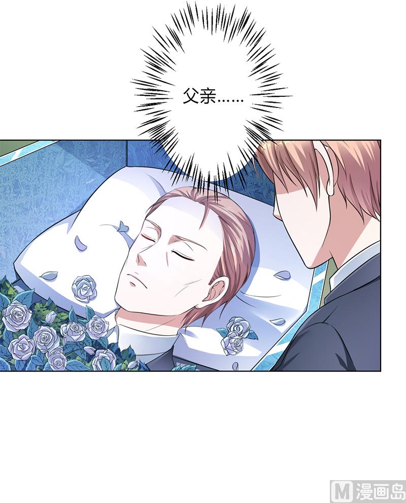 《致命甜妻 男神纳命来》第119话 南宫家的千金 第8页