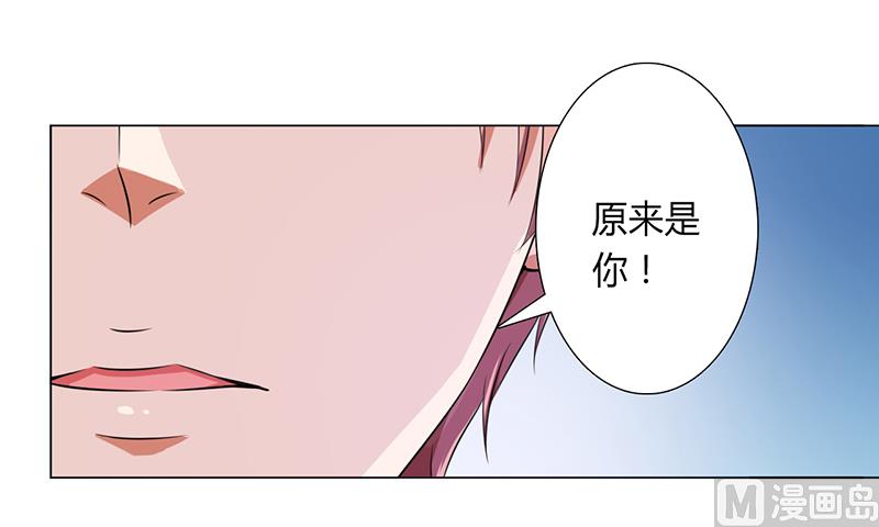 《致命甜妻 男神纳命来》第118话 一切都结束了 第11页