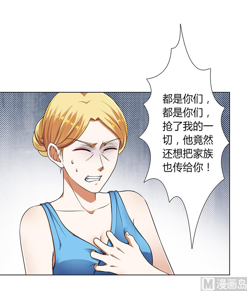 《致命甜妻 男神纳命来》第118话 一切都结束了 第12页