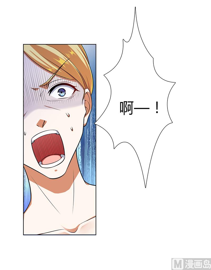 《致命甜妻 男神纳命来》第118话 一切都结束了 第13页