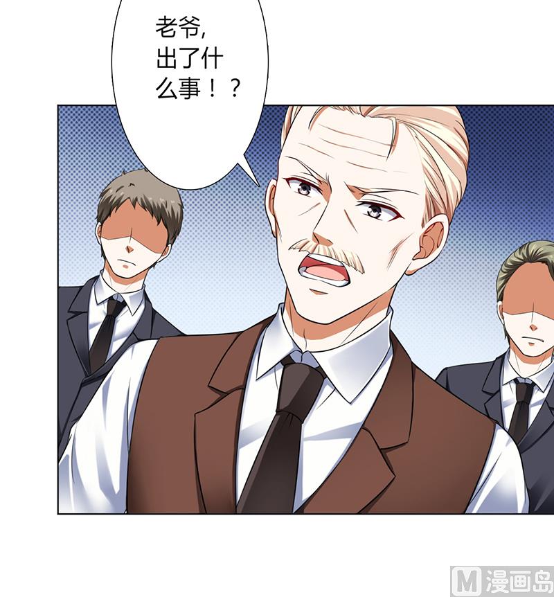 《致命甜妻 男神纳命来》第118话 一切都结束了 第15页