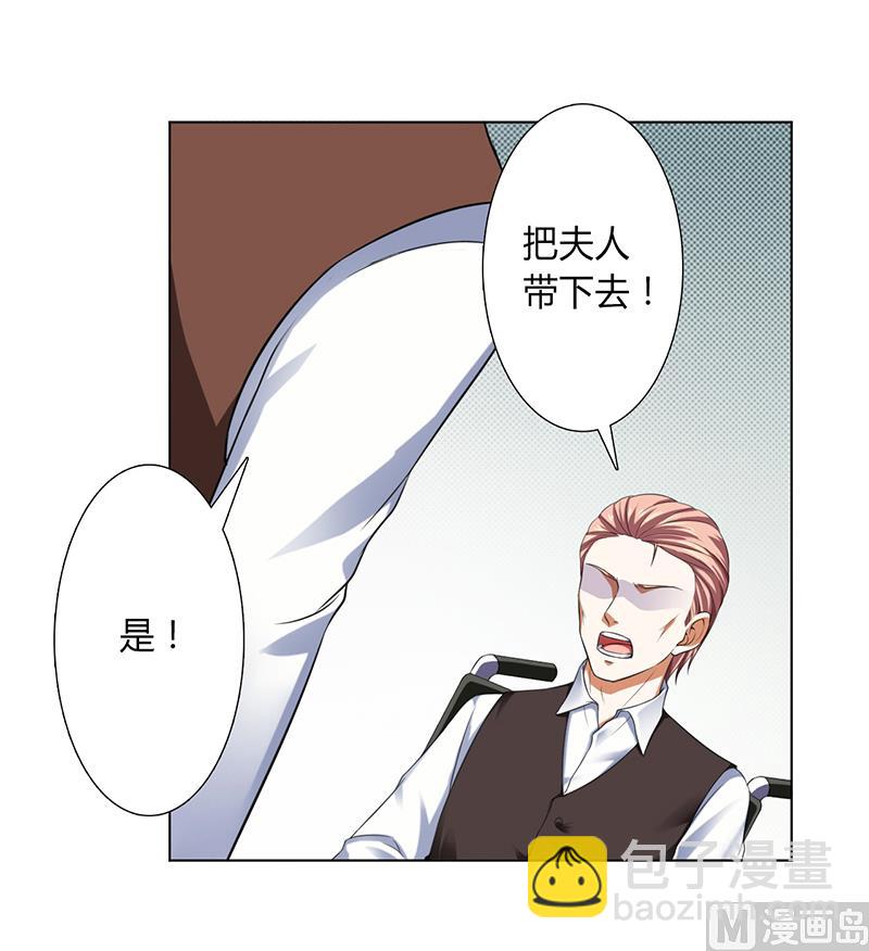《致命甜妻 男神纳命来》第118话 一切都结束了 第16页