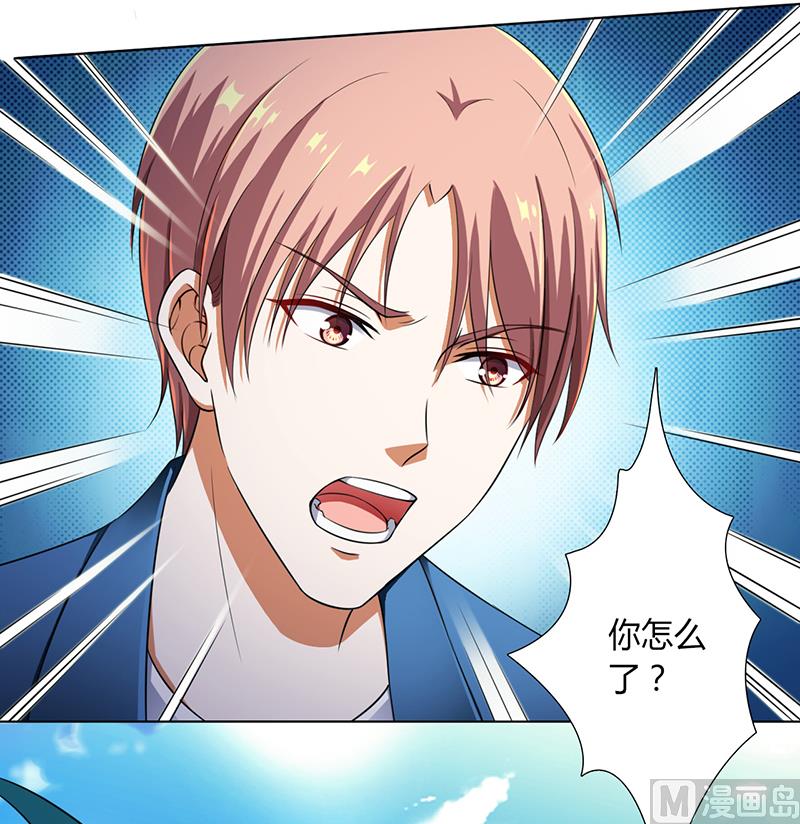 《致命甜妻 男神纳命来》第118话 一切都结束了 第19页