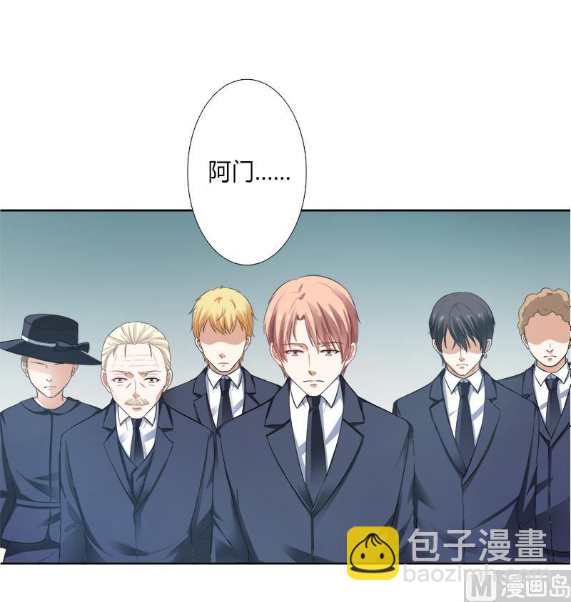 《致命甜妻 男神纳命来》第118话 一切都结束了 第27页