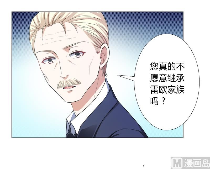 《致命甜妻 男神纳命来》第118话 一切都结束了 第29页