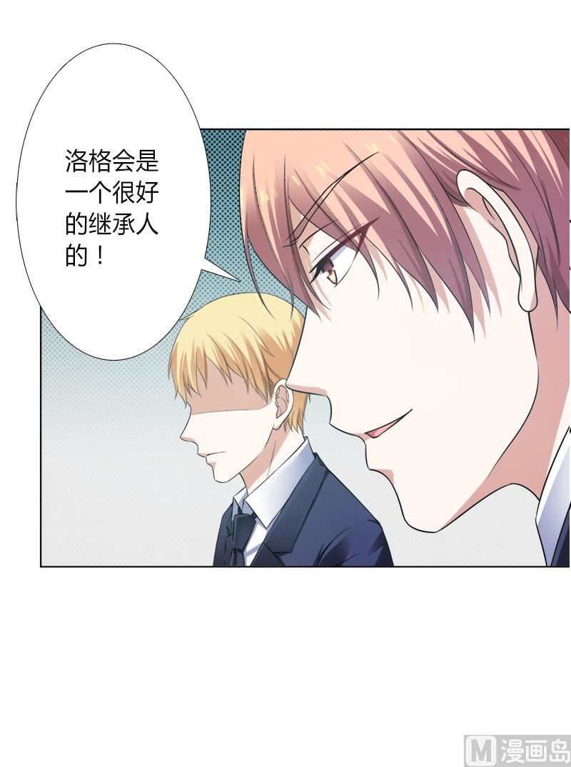 《致命甜妻 男神纳命来》第118话 一切都结束了 第31页