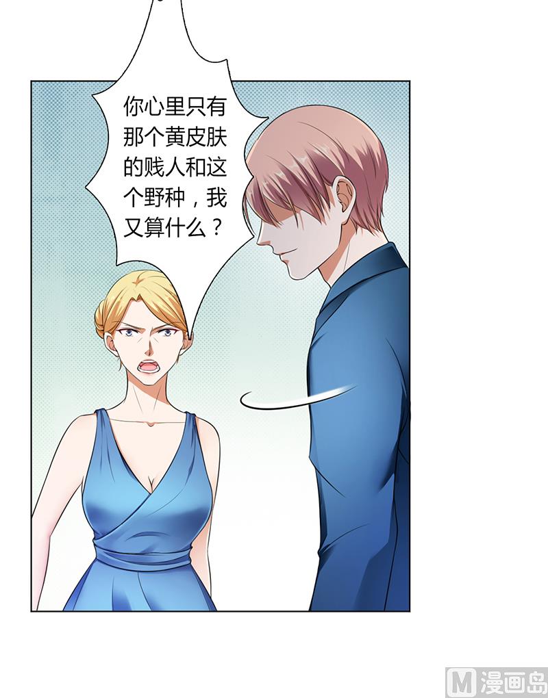 《致命甜妻 男神纳命来》第118话 一切都结束了 第3页