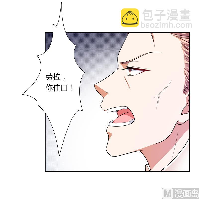 《致命甜妻 男神纳命来》第118话 一切都结束了 第5页