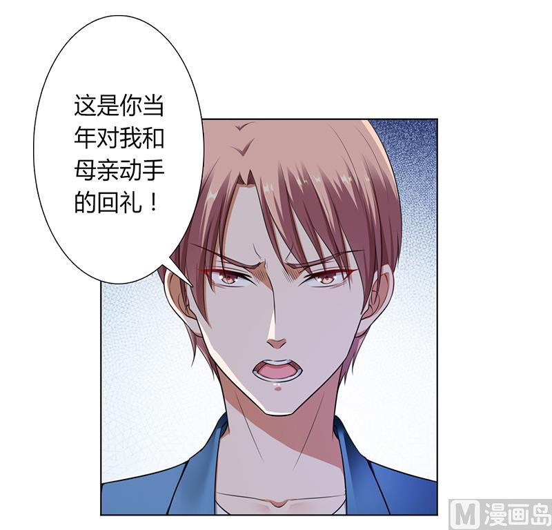 《致命甜妻 男神纳命来》第118话 一切都结束了 第7页