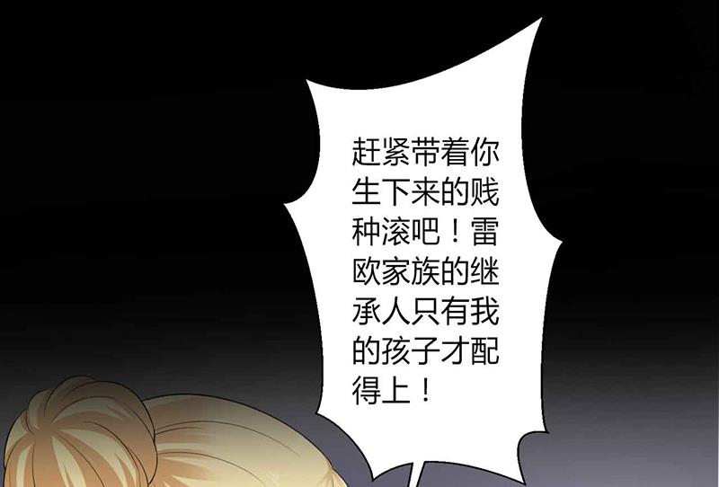 《致命甜妻 男神纳命来》第117话 这一生是我负了她 第14页